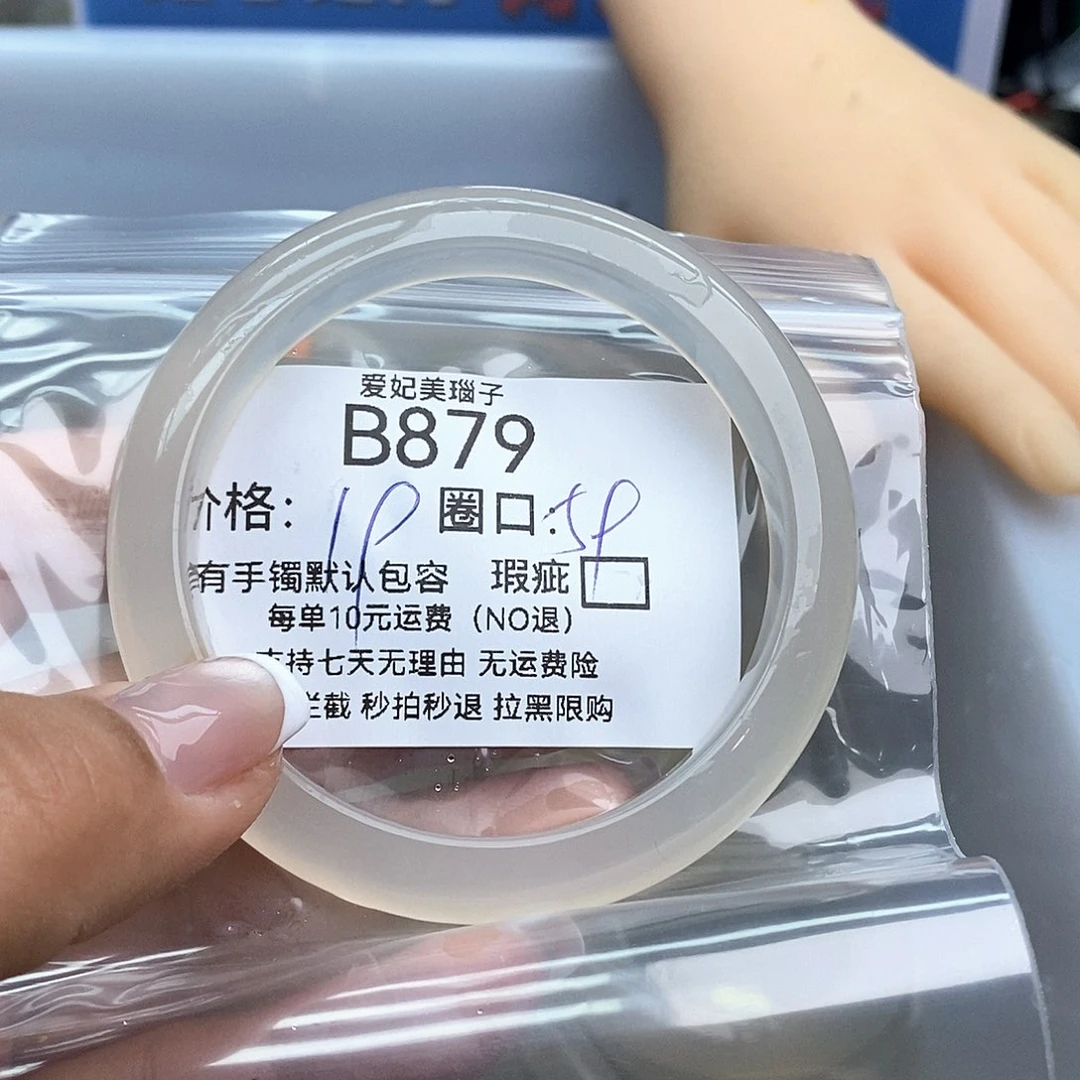 葡***酸玛瑙/玉髓未镶嵌手镯879