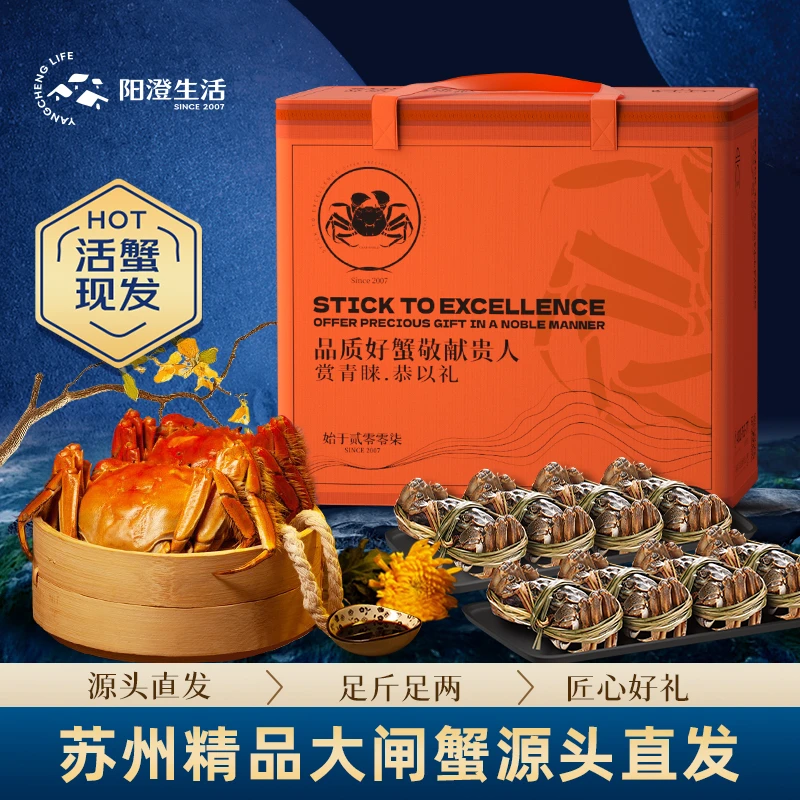 【活蟹】苏州大闸蟹 3.5两公*4只+2.5两母*4只肉质鲜礼盒装
