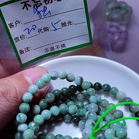 独***，颈饰未镶嵌翡翠缅甸