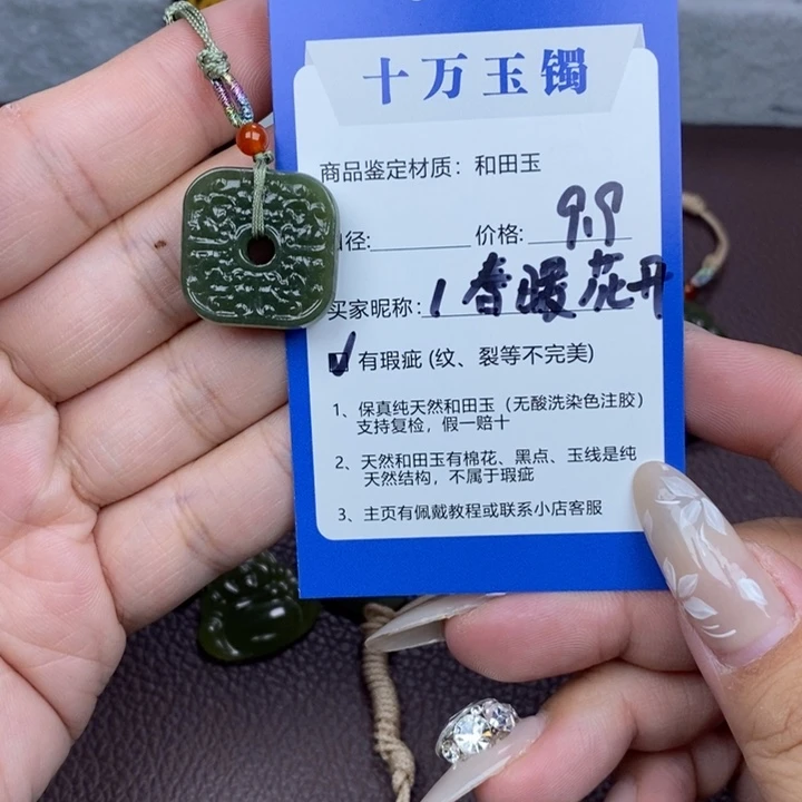 *****和田玉未镶嵌颈饰