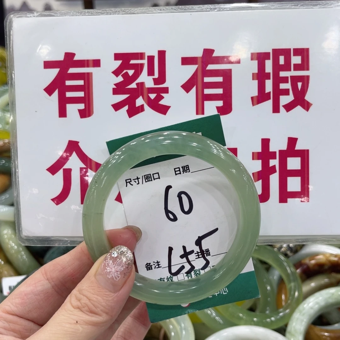岫玉未镶嵌手镯手镯