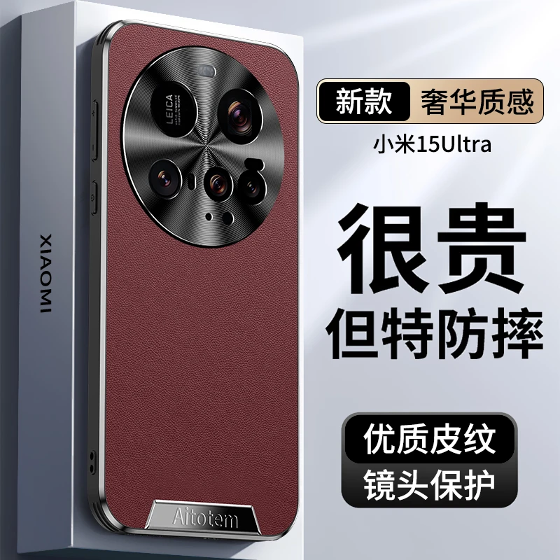 适用小米15ultra手机壳新款金属镜头防摔15pro素皮保护套商务超薄
