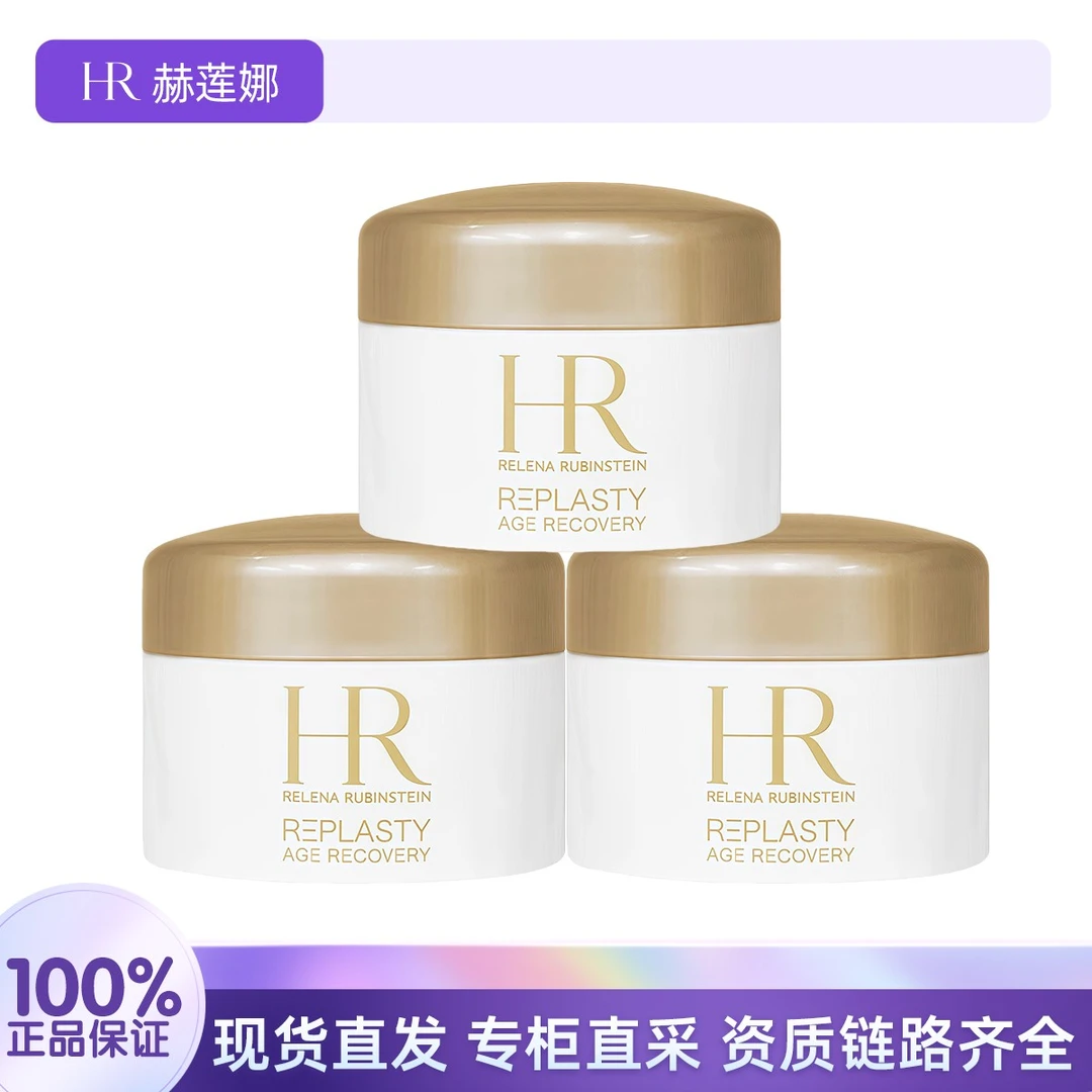 HR/赫莲娜白绷带面膜 5ml*3瓶 补水保湿滋养护肤面膜