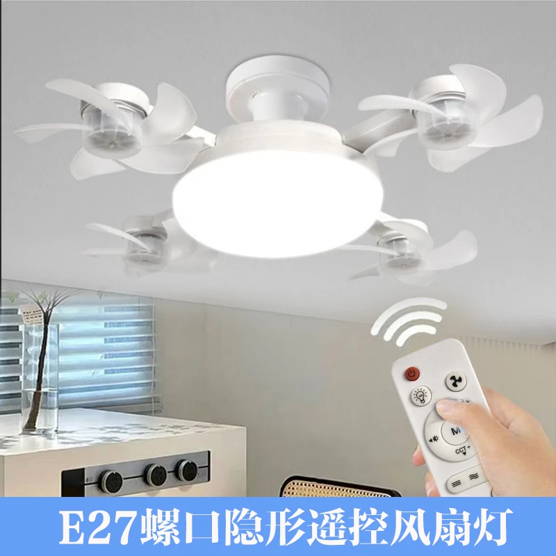 无人机风扇灯E27螺旋吊扇灯大风力节能变频灯