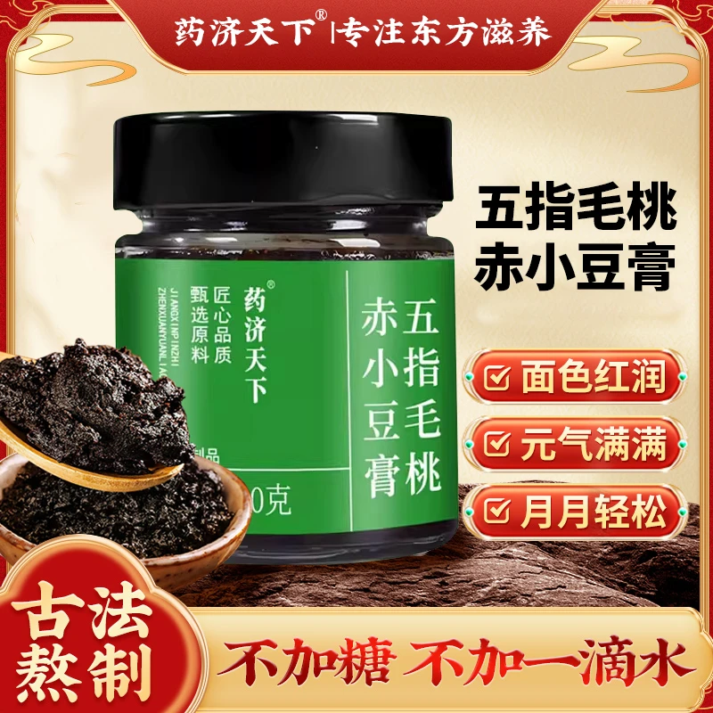 【官方正品】喜纯同款伏湿膏五指毛桃赤小豆膏清养膏药济天下茯湿膏