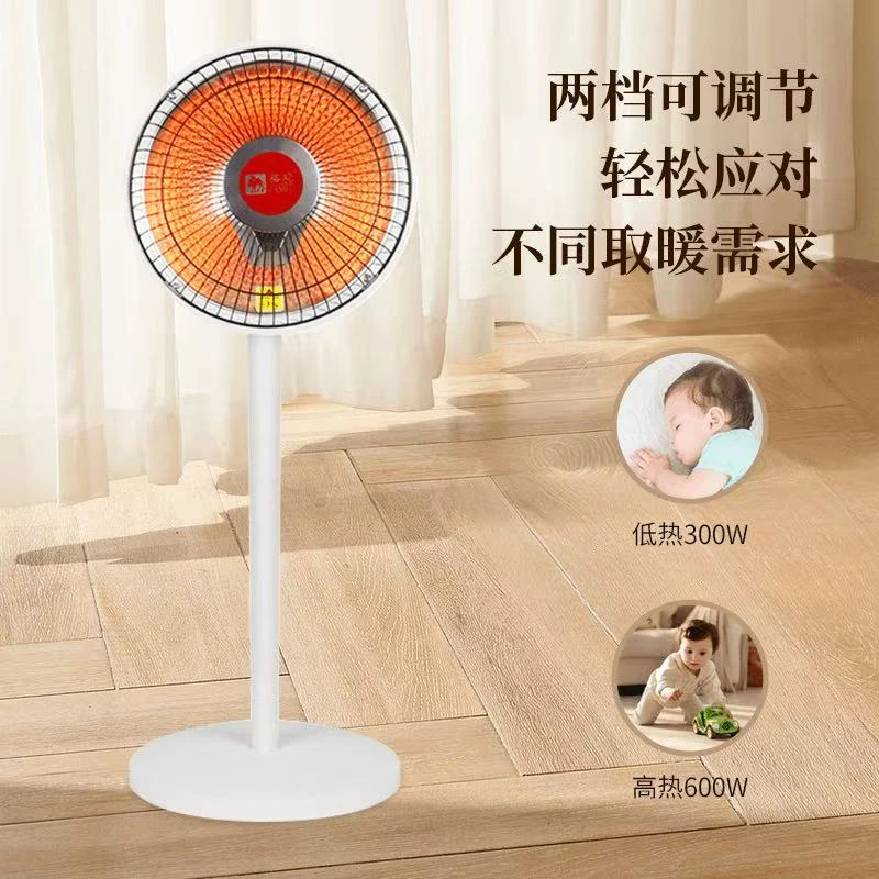 取暖器低温两档两用电暖机小太阳节能省电客厅卧室速热烤火炉