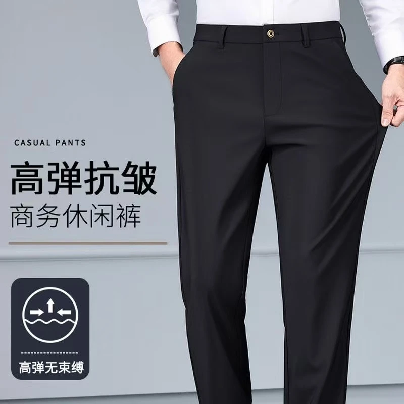 【轻奢商务】春秋西裤男士百搭高弹直筒休闲裤免烫抗皱不起球高品质