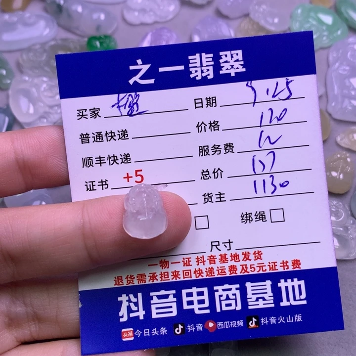 颈饰未镶嵌翡翠樱****子