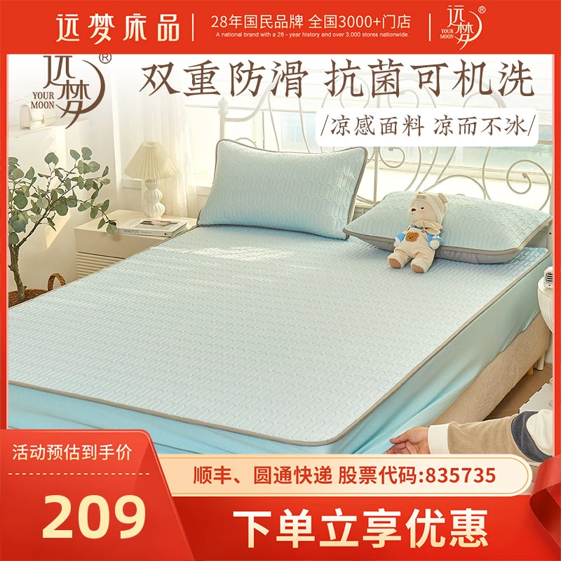 【2米规格】可机洗床笠抗菌乳胶凉席三件套透气舒适凉感清爽柔软