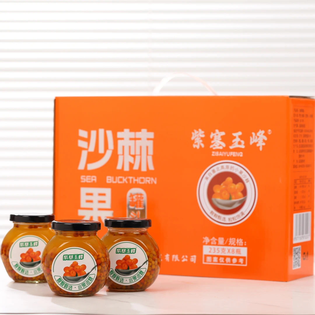 山西右玉特产紫塞玉峰沙棘果罐头精选小果制作