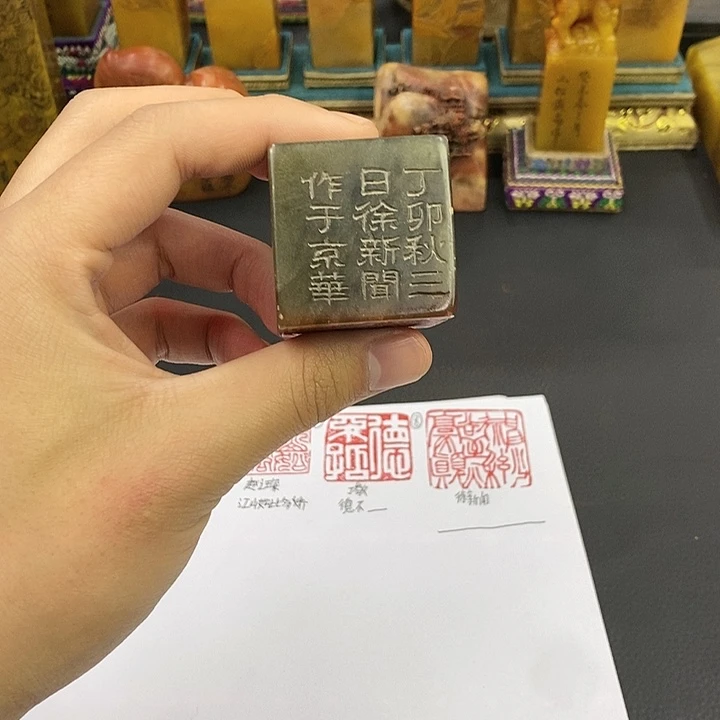 印石寿山石寿山石