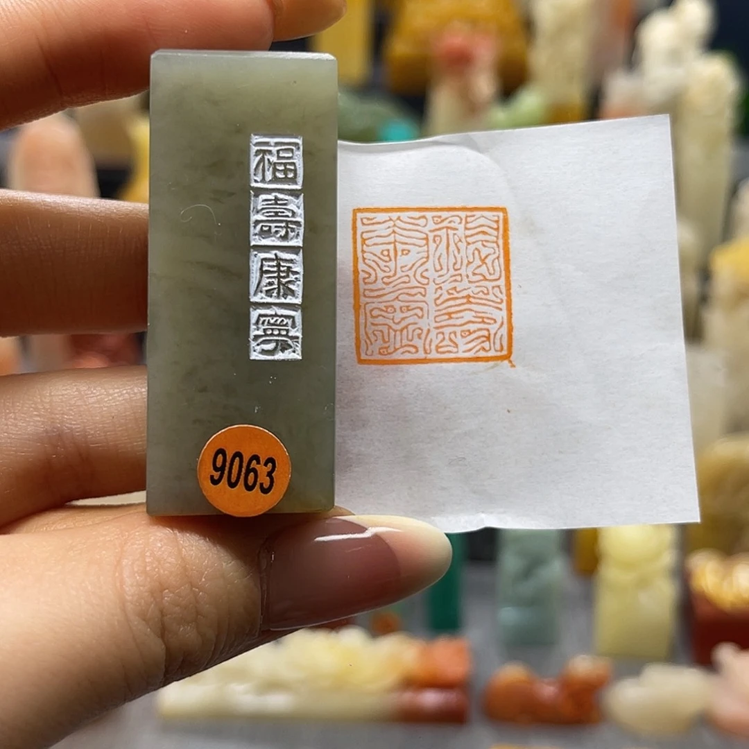 巴林石印石包邮包刻9063