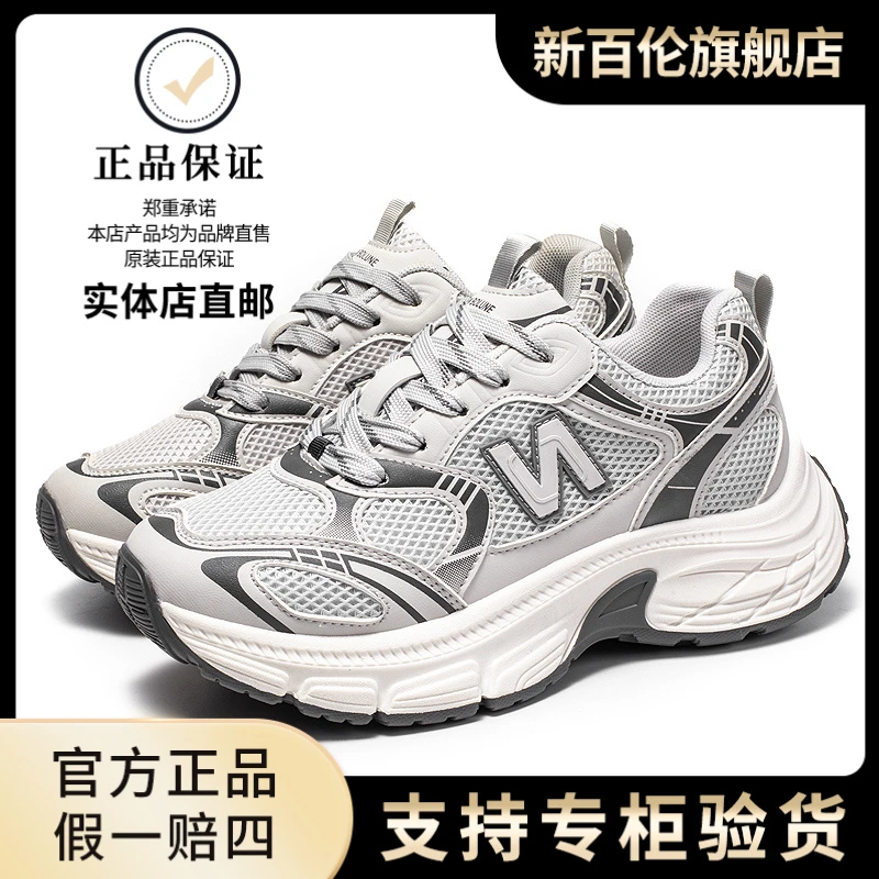 NEW BOLUNE/新百伦女鞋运动鞋ins百搭休闲鞋情侣银色透气老爹鞋潮
