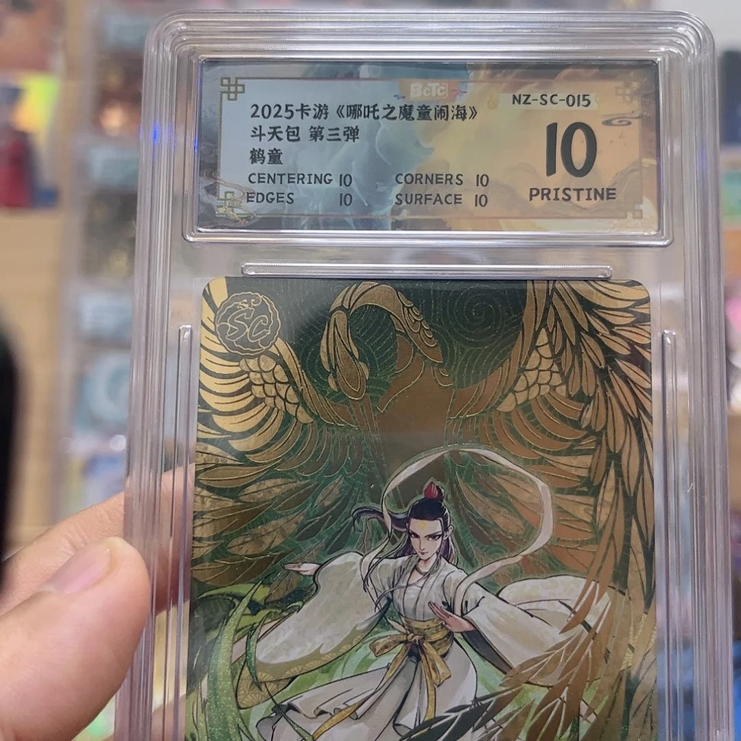 3弹sc鹤童爆金保粹评级卡