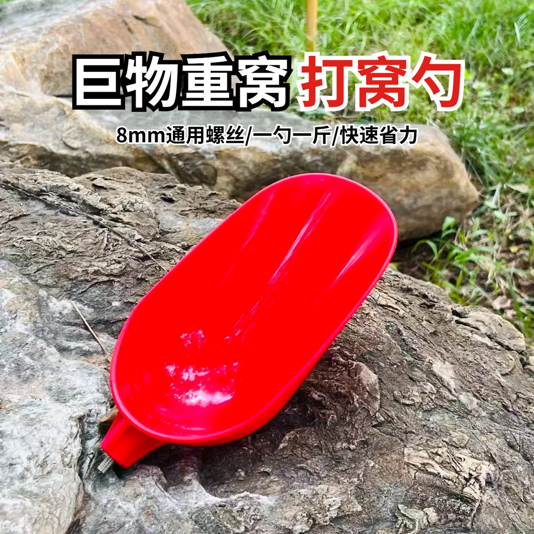 远投垂钓打窝勺大号重窝器钓鱼野钓定点投饵大容量打窝勺勺头8mm