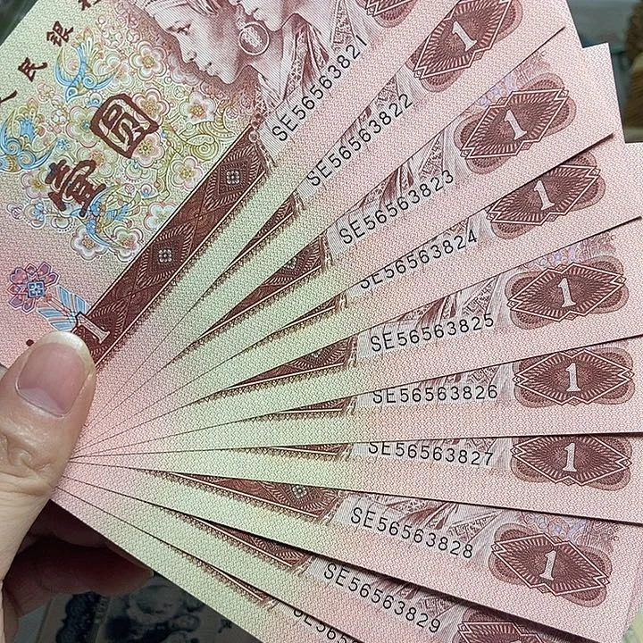C***n退市人民币10张如图