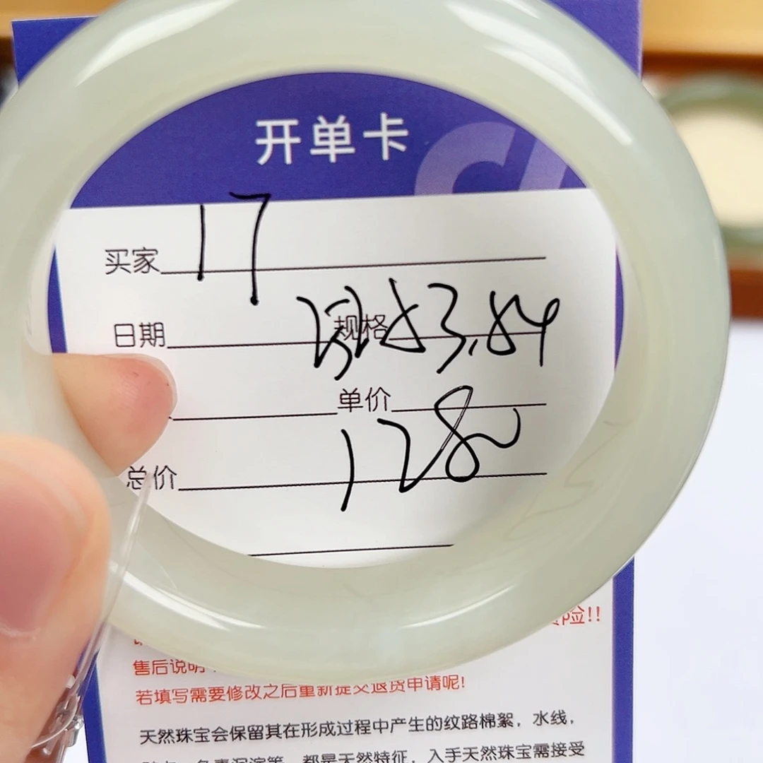 东陵石手镯未镶嵌