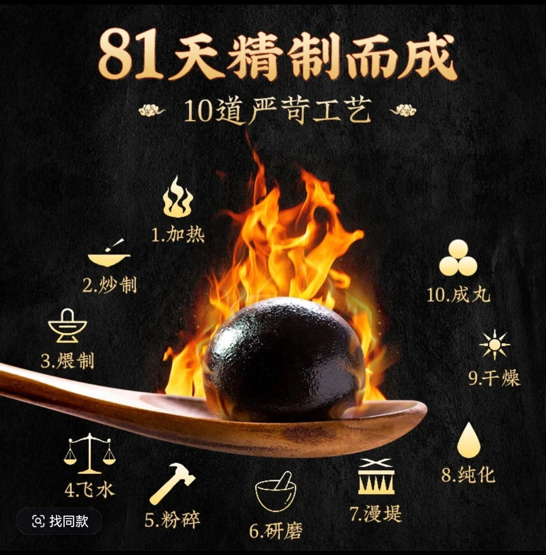 吉林鹿乡 古法熬制全鹿丸 拍一发三