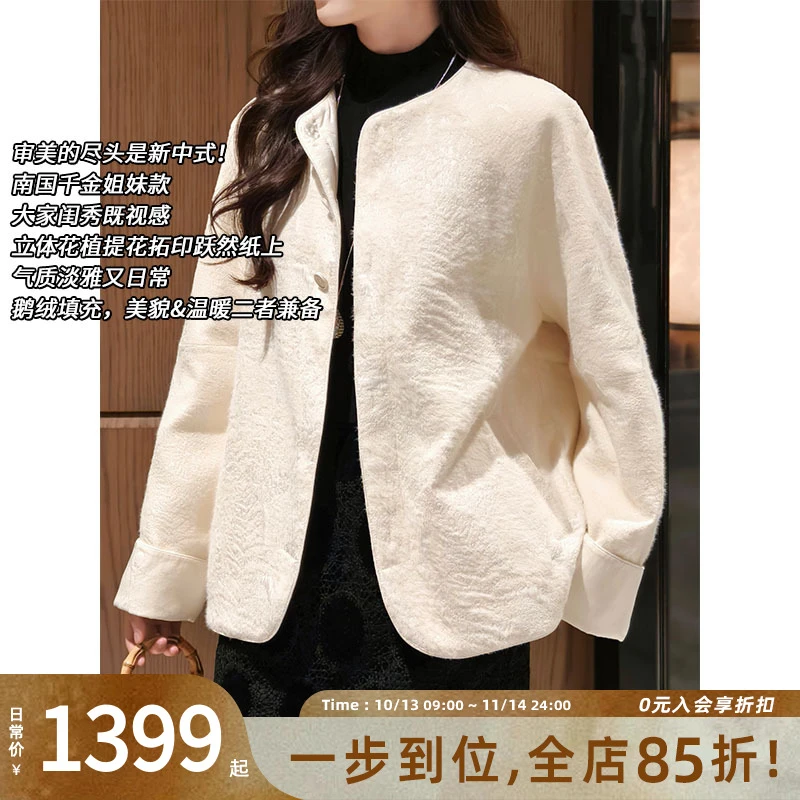 美洋MEIYANG 雾凇鹅绒服【安心鹅绒】新中式提花圆领羽绒服外套