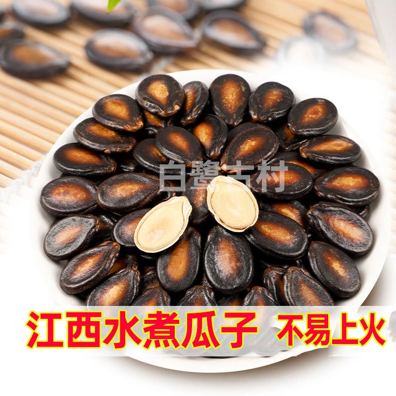 白鹭古村江西吉安特产水煮五香味西瓜子甘草咸味黑瓜子焖煮酱油瓜