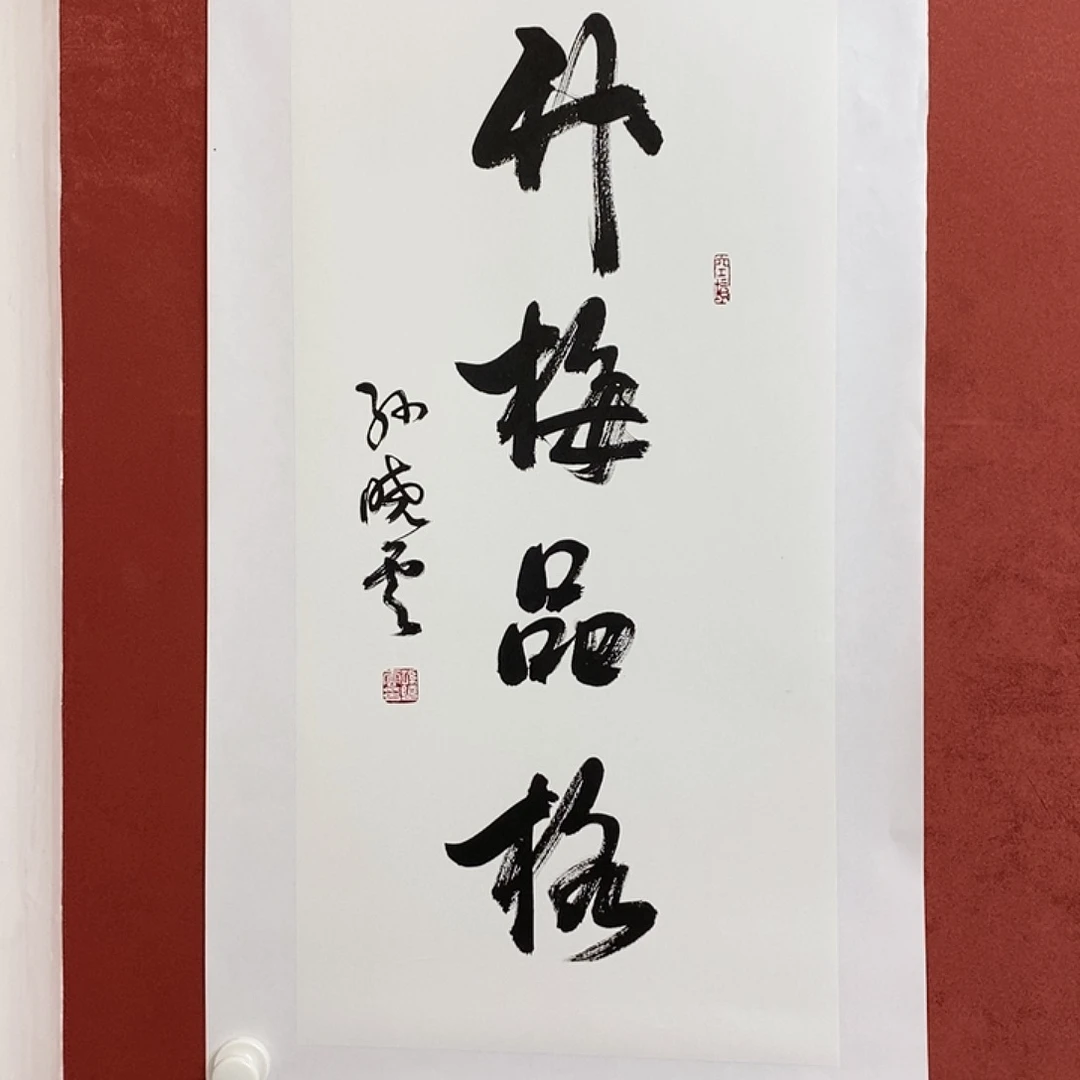 竹梅品格直播大漏