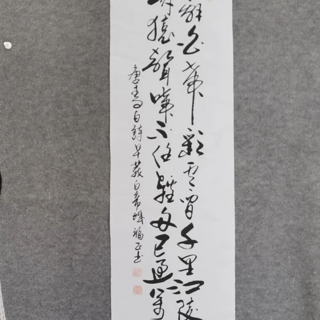 书法书法作品书法作