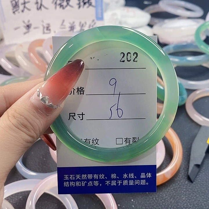 手镯玛瑙/玉髓未镶嵌202