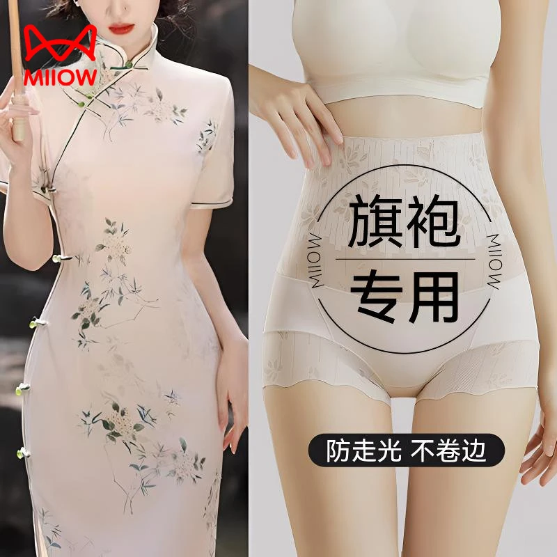 猫人经典蜜桃臀三合一收腹提臀内裤女收小肚子高腰无痕安全塑身裤