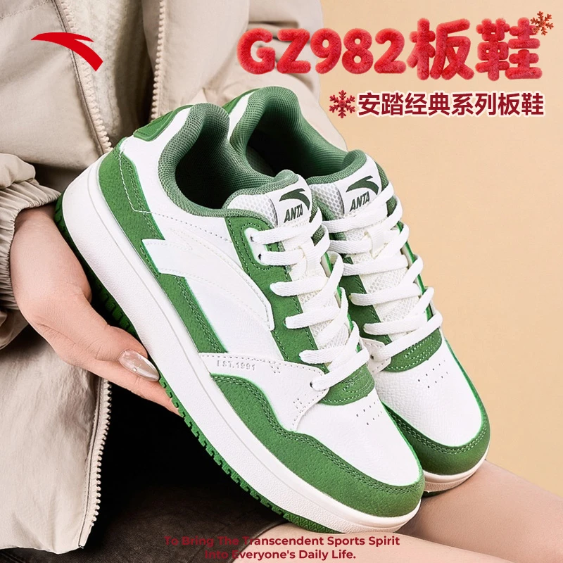 双11爆款安踏GZ982流光风秋季情侣经典板鞋运动潮流百搭透气潮鞋