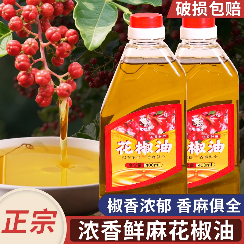 四川花椒油藤椒油家用瓶装400ml凉拌菜米粉面条佐料麻油