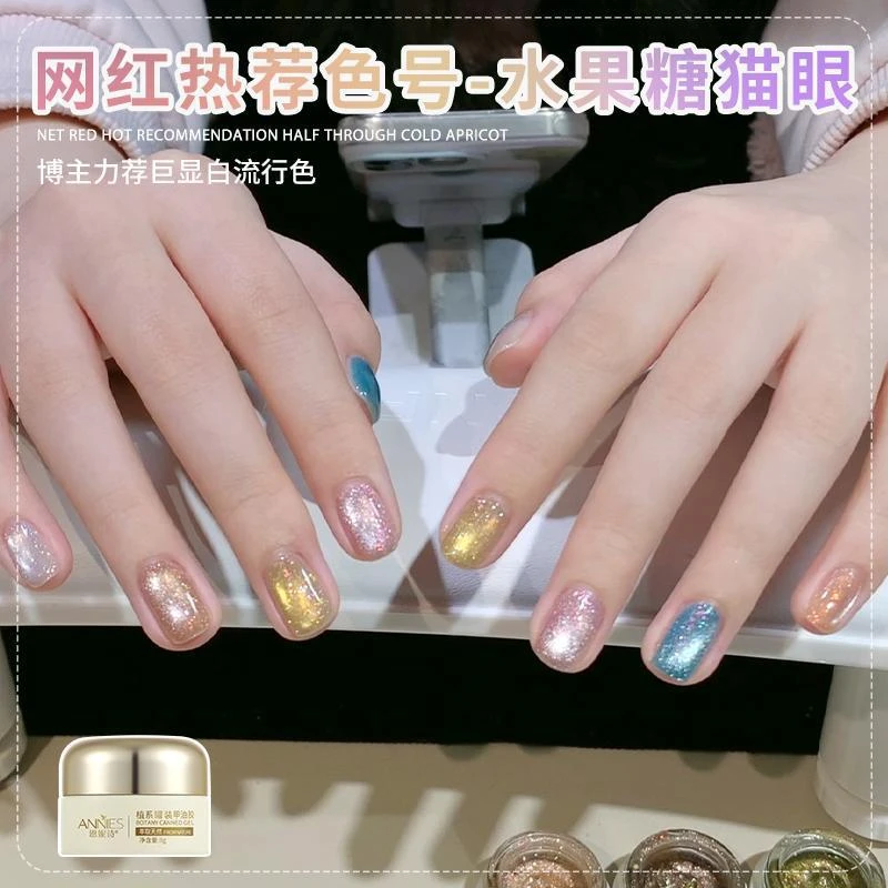 恩妮诗多巴胺水果糖猫眼指甲油胶2025新款爆闪动感晶石猫眼美甲胶