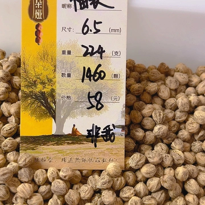 ゞ****柏香籽/百香籽吊坠朵娅精品柏香福袋