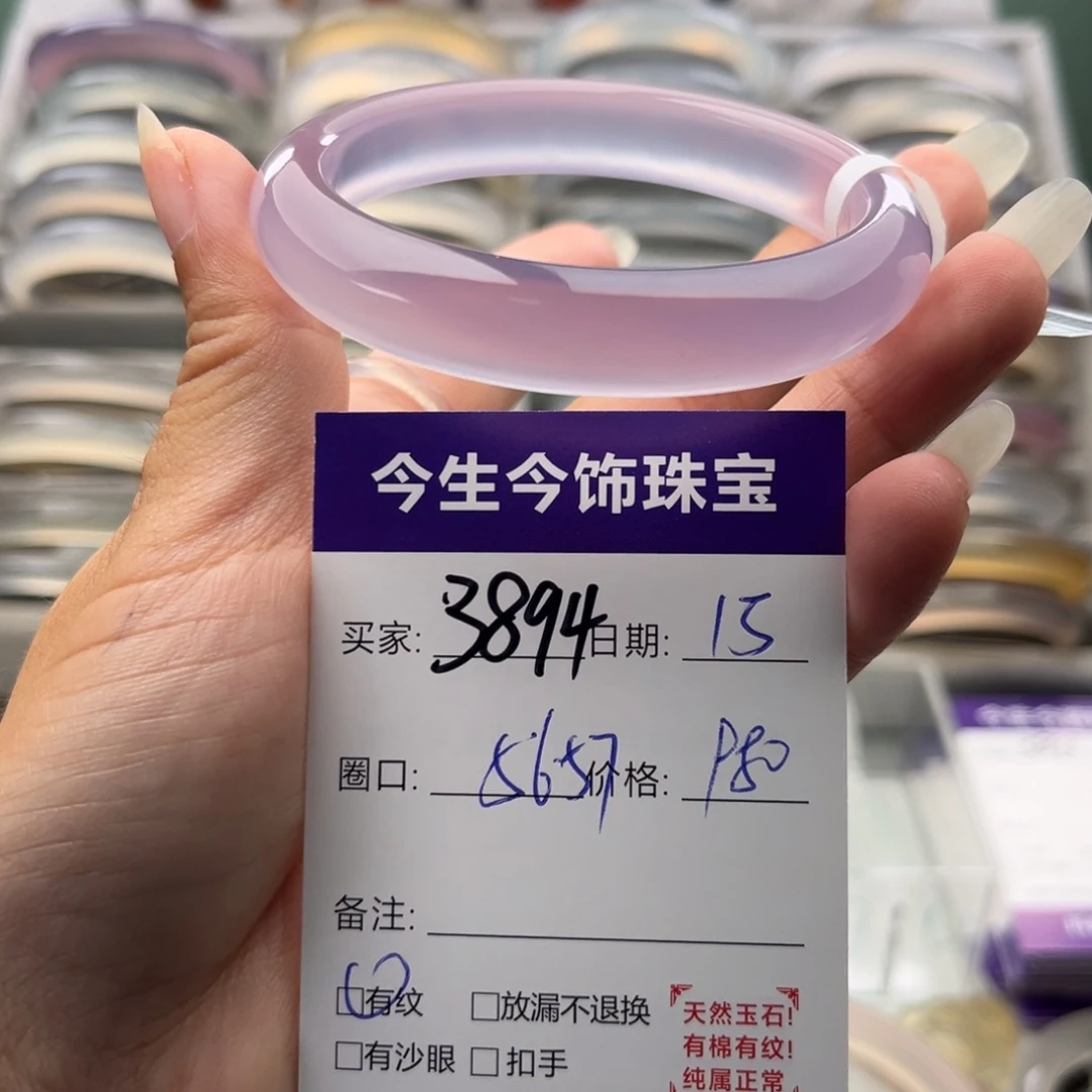 手镯玛瑙/玉髓未镶嵌3894