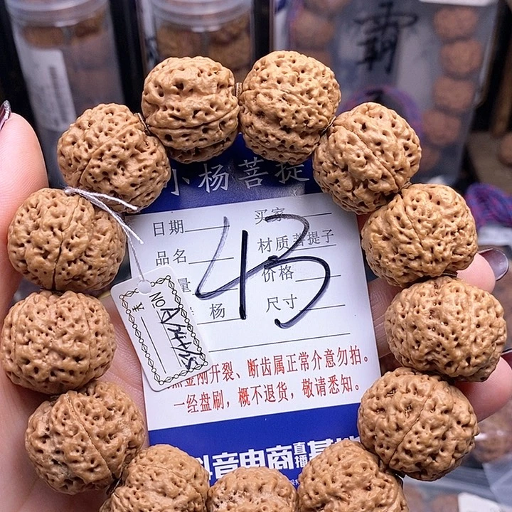 金刚菩提手串頔*24+蜂王