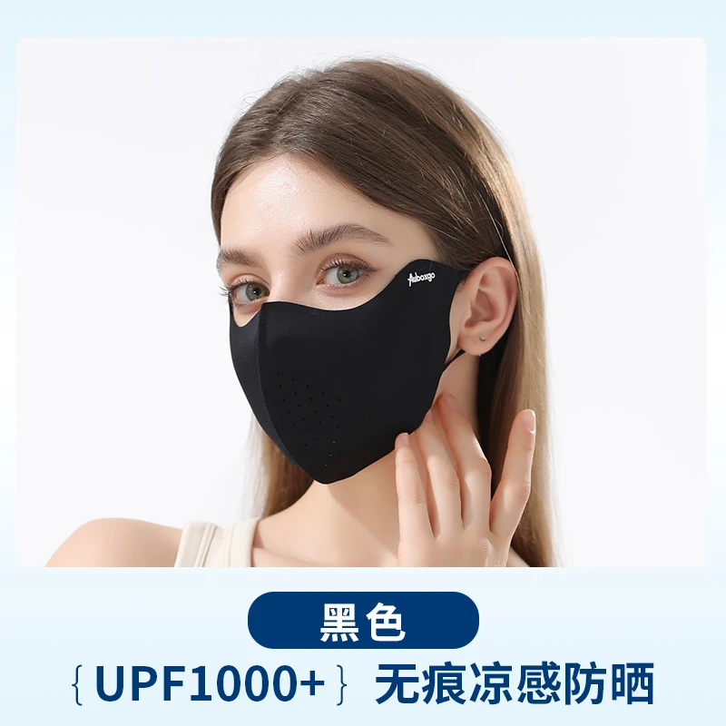 无痕凉感防晒面罩（黑色一个）