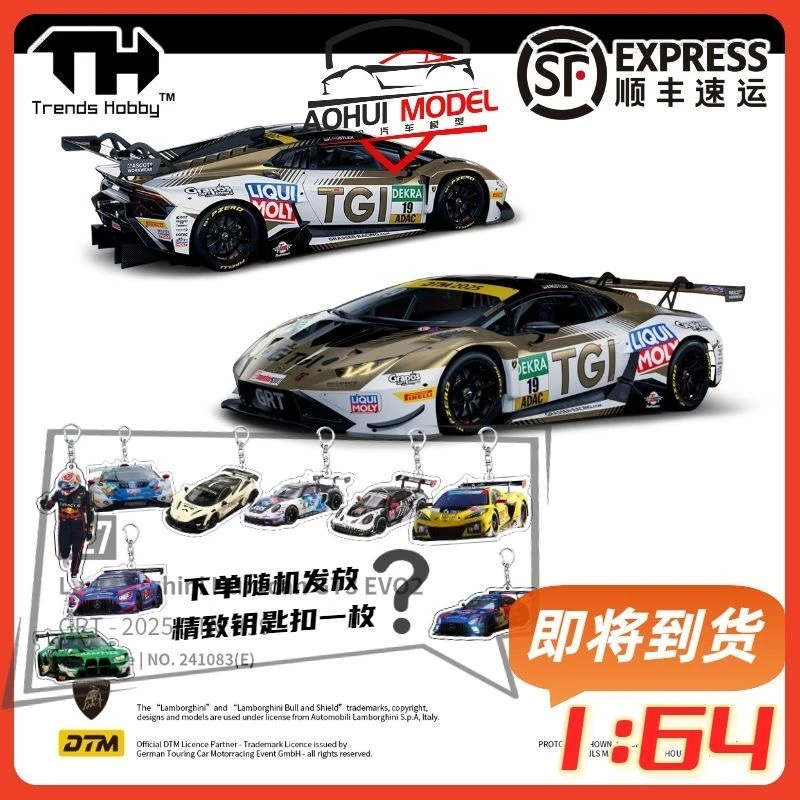 【顺丰包邮】TH 兰博Huracan GT3 EVO2 - DTM 2025 #19合金车模