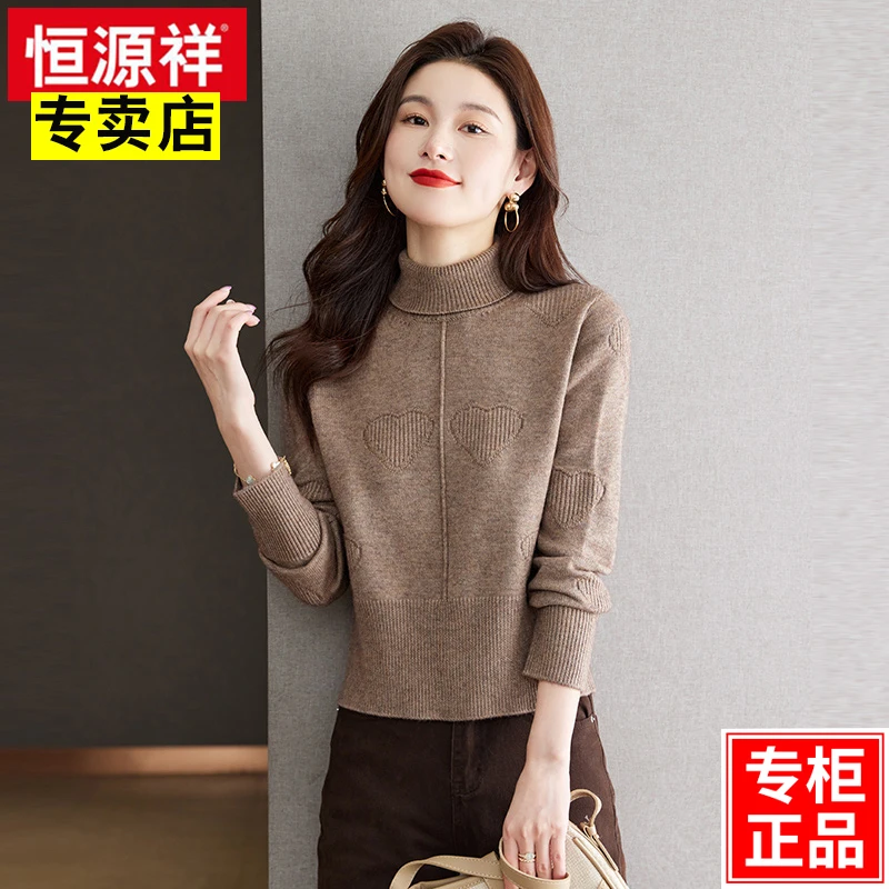 恒源祥秋冬高领羊毛针织衫女士高腰短款洋气打底毛衣显瘦百搭上衣