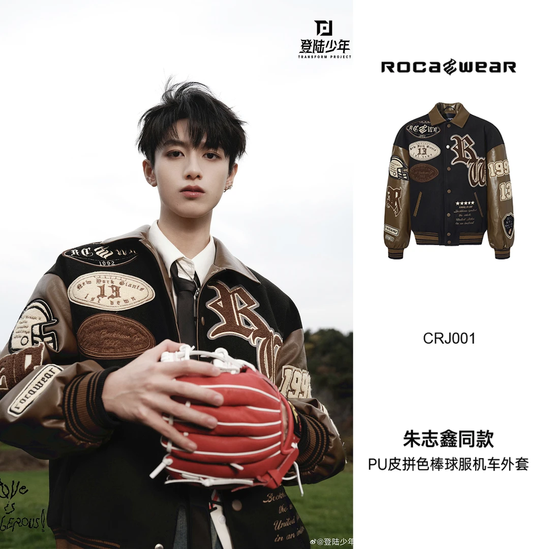 【朱志鑫同款】潮牌皮拼色棒球夹克男女同款机车秋季宽松夹克外套