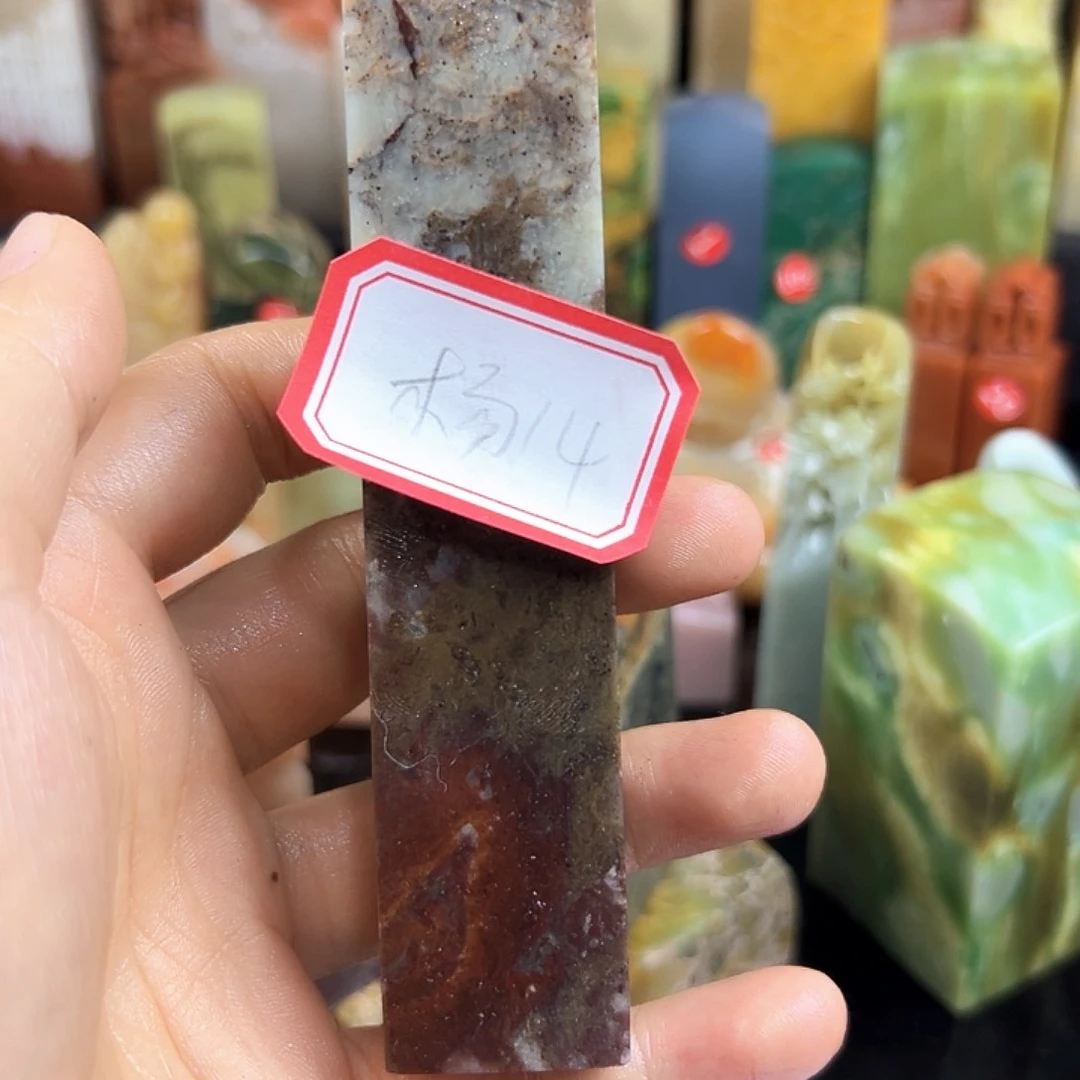 昌化石印石杨*军你就这样