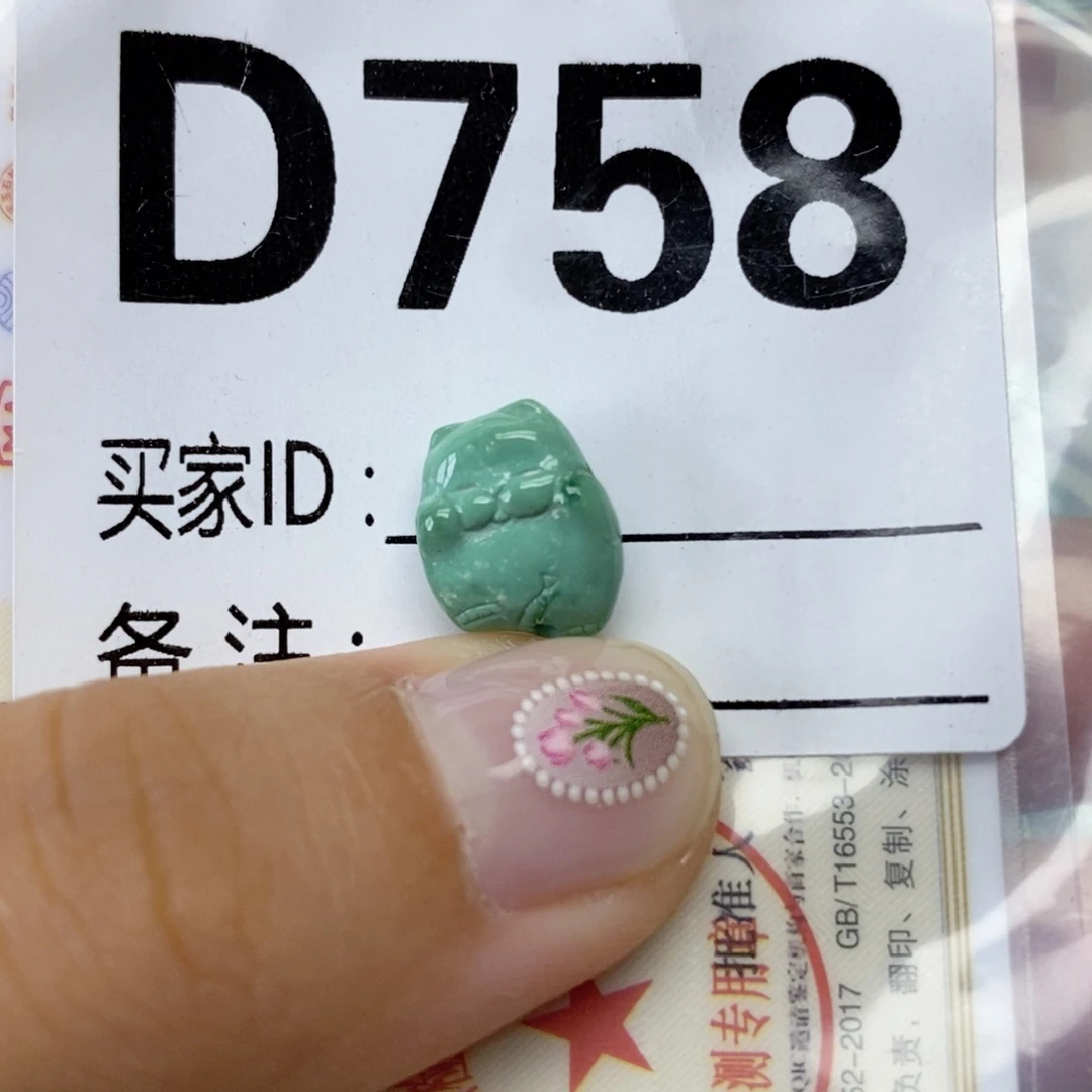 未镶嵌绿松石配饰