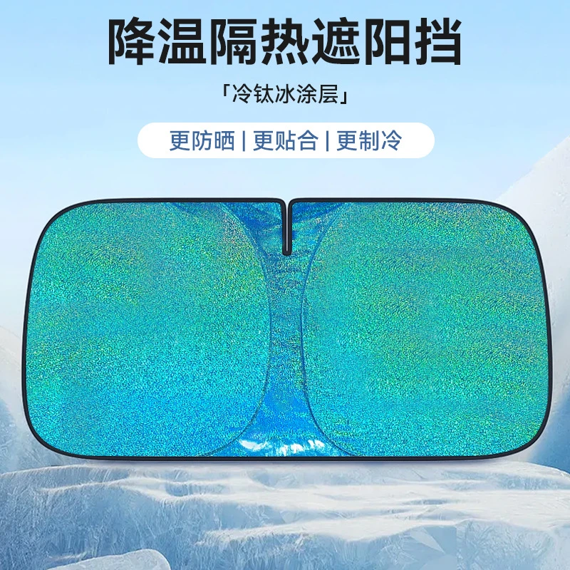 夏季新款汽车遮阳前挡遮阳帘防晒隔热车内窗前挡风玻璃遮板遮阳挡