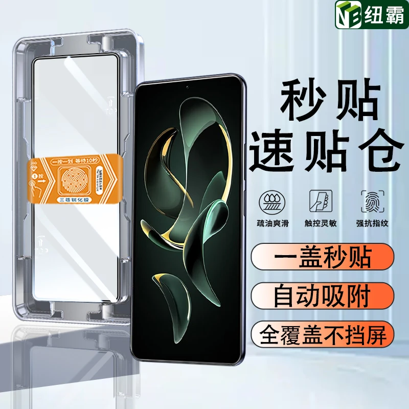 秒贴盒适用红米K60钢化膜K50/pro/至尊版电镀高清防窥全屏手机膜