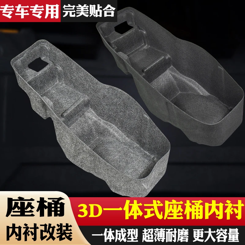 雅马哈300/155一体座桶内衬豪爵uhr/ufr150/ADX/AFR125毛毡保护垫