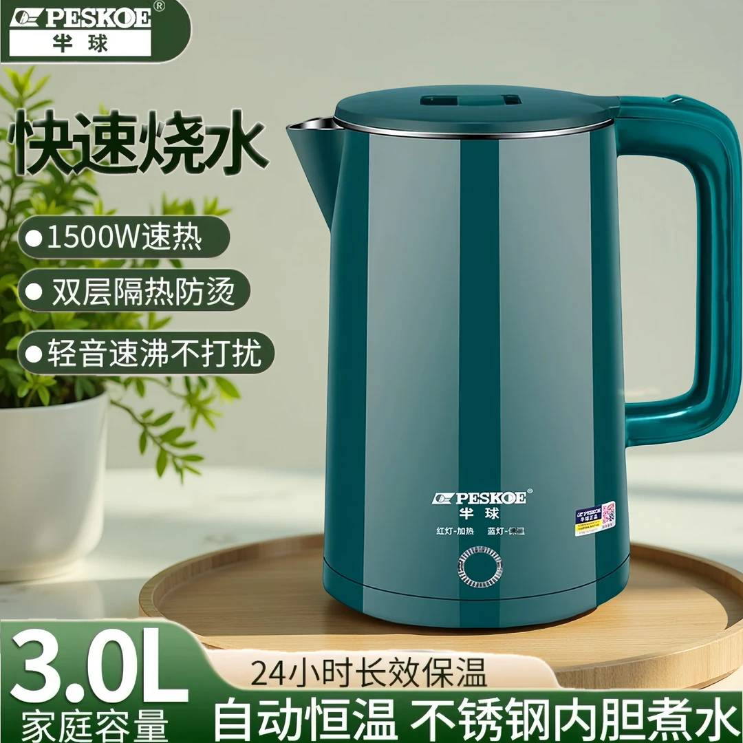 开水断电半球家用全自动304烧水壶一体电热水壶茶壶保温热水壶