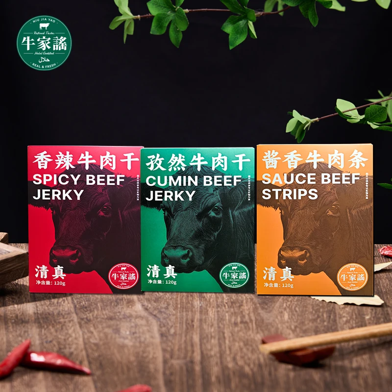 牛家谣风干牛肉干内蒙古特产孜然香辣牛肉干独立包装解馋小零食