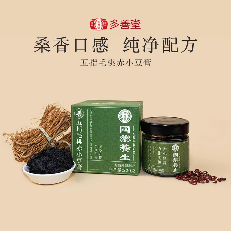 【新疆包邮专享】多善堂茯湿膏古法纯五指毛桃清养茯苓三伏天清养膏