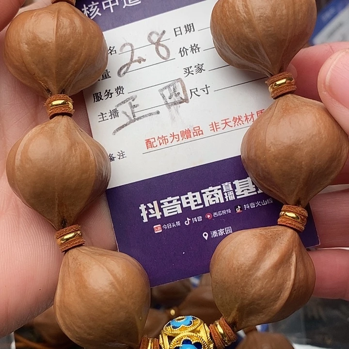 手串/手链橄榄核乐*