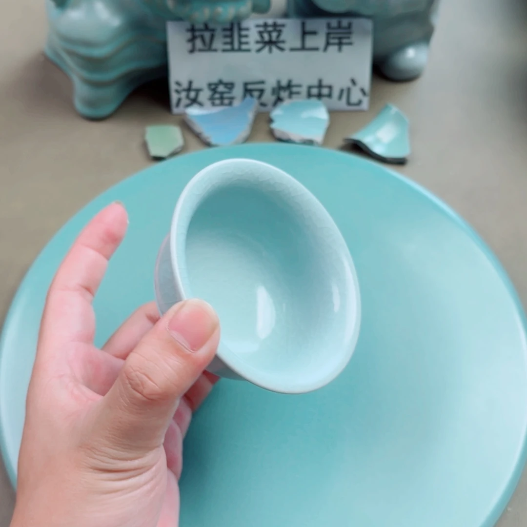 瓷片与王同行，汝你所愿