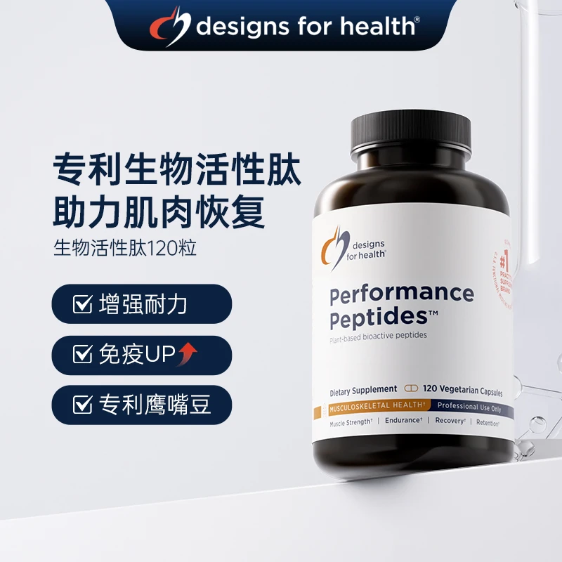 DFH健康设计活性生物蛋白肽健身肌肉恢复术后非乳清蛋白粉中老年