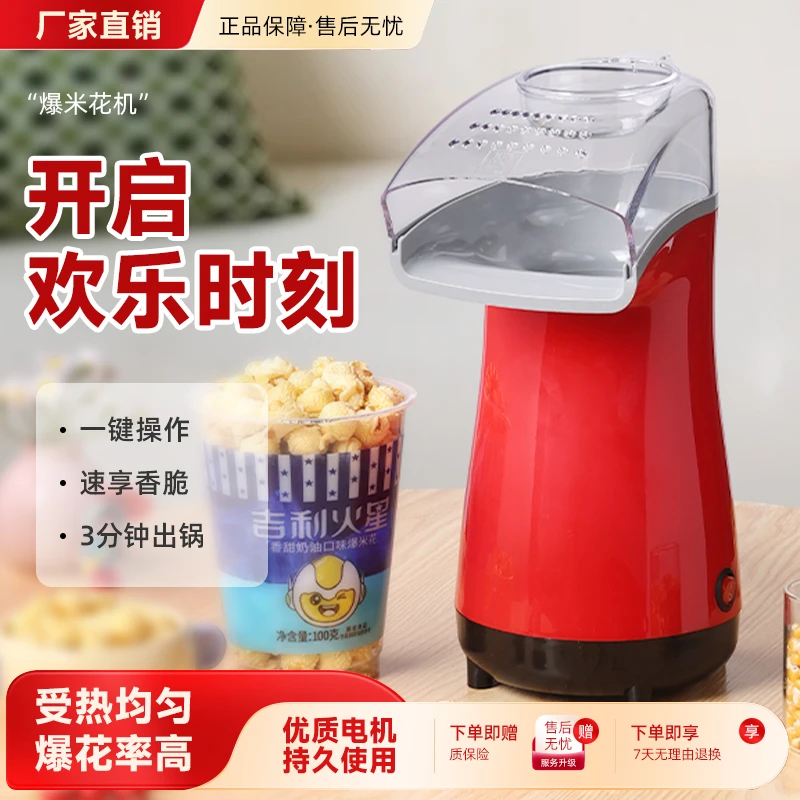 爆米花机家用小型全自动小巧便携儿童礼品2分钟出爆米花专用玉米